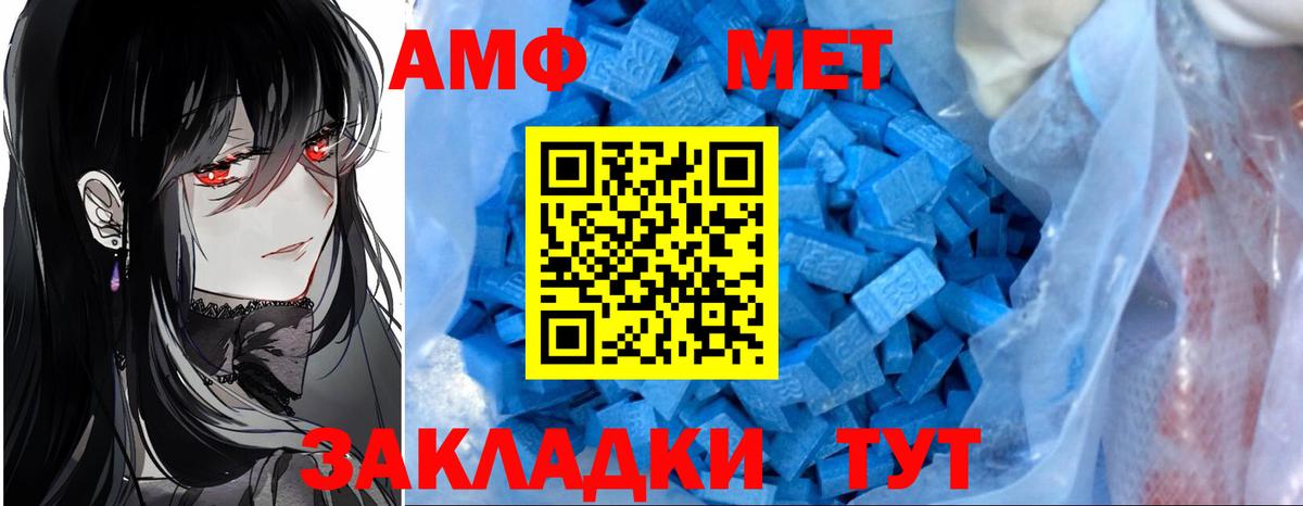Амфетамин Premium  Вход с VPN  АМФ  Димитровград 
