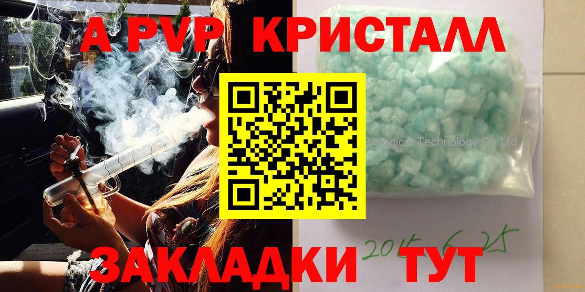 APVP СК  Alfa_PVP Соль  Вход с VPN  A PVP  Alfa_PVP VHQ  Димитровград 