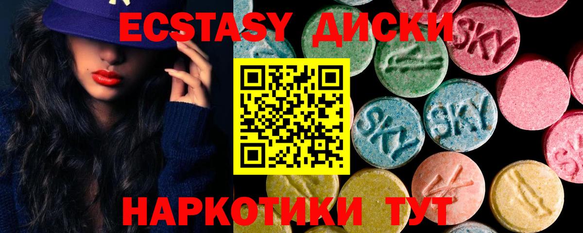 Экстази XTC  ЭКСТАЗИ  ЭКСТАЗИ 280 MDMA  Димитровград  Вход с VPN 