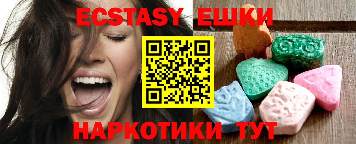 Ecstasy диски Димитровград