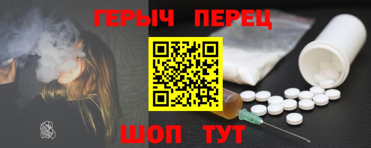 Димитровград  Героин хмурый  Вход с VPN 