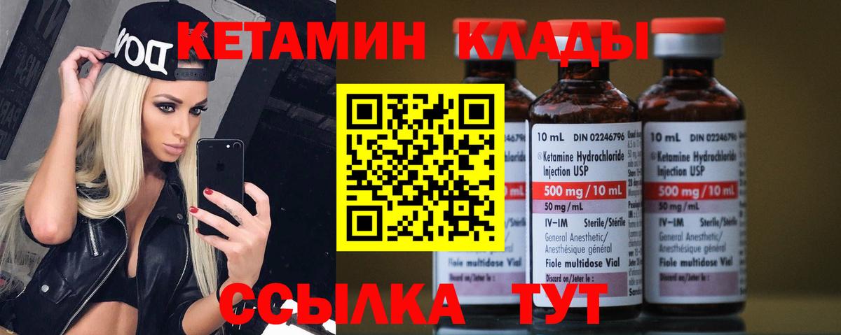 Кетамин ketamine Димитровград
