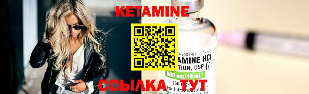 КЕТАМИН ketamine  Вход с VPN  Димитровград 