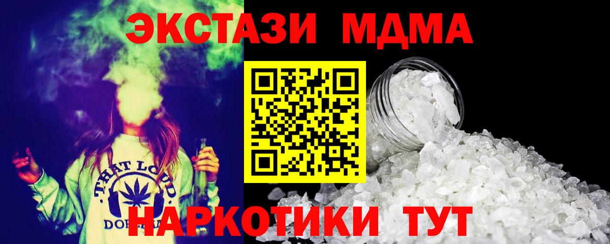Димитровград  MDMA VHQ  MDMA молли  MDMA  Вход с VPN 