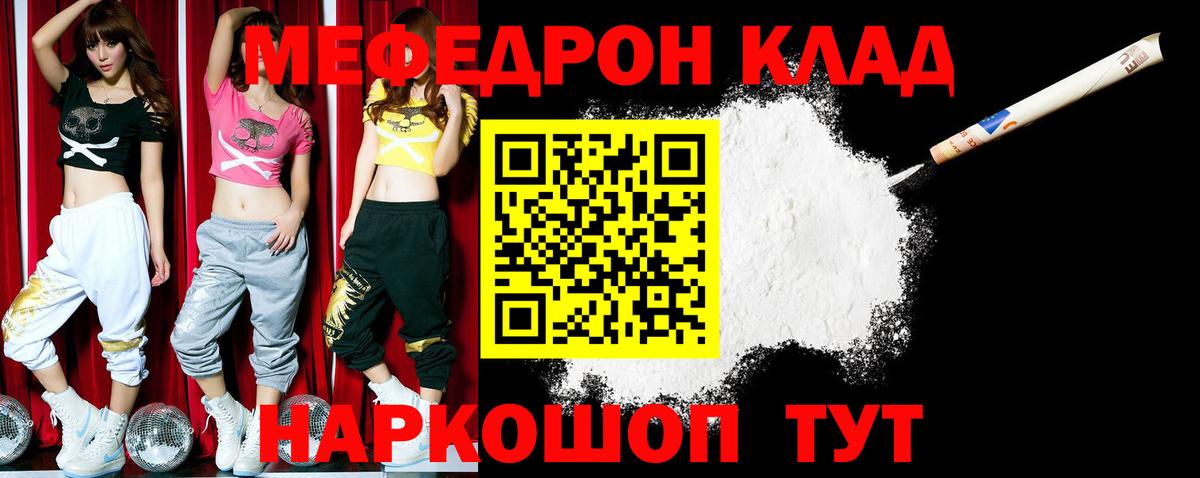 Меф Димитровград