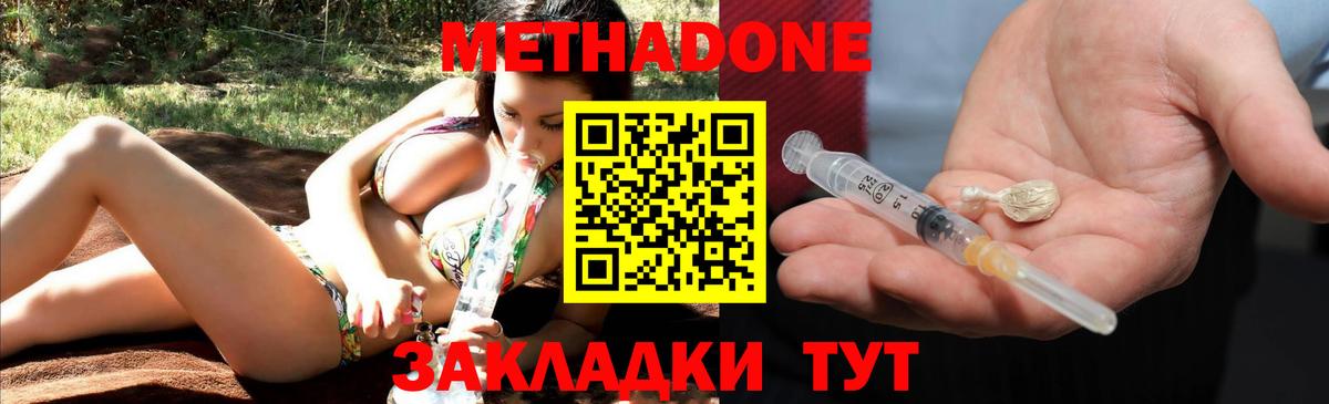 МЕТАДОН VHQ  Метадон мёд  Димитровград  kraken ONION  Вход с VPN 