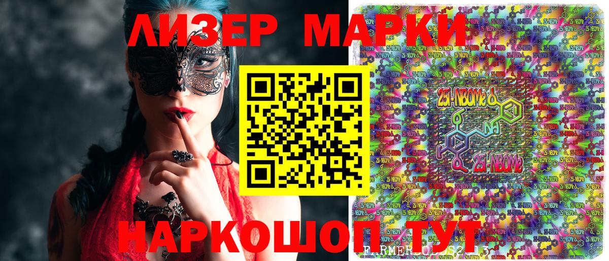 Наркотические марки 1500мкг  Вход с VPN  Димитровград  Наркотические марки 1500мкг 