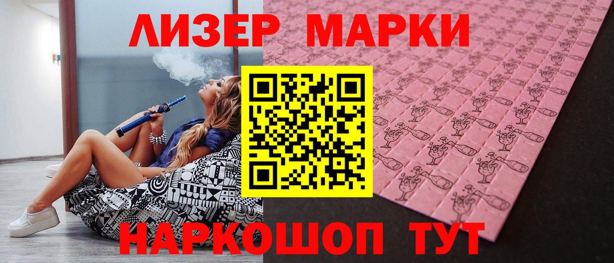 Наркотические марки 1,8мг Димитровград