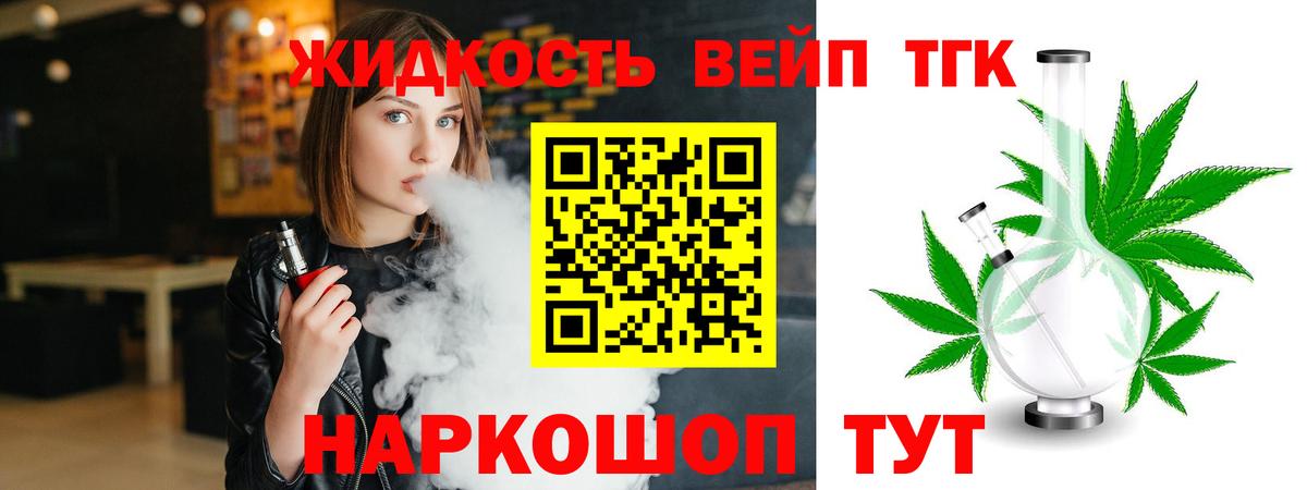 ТГК вейп с тгк Димитровград