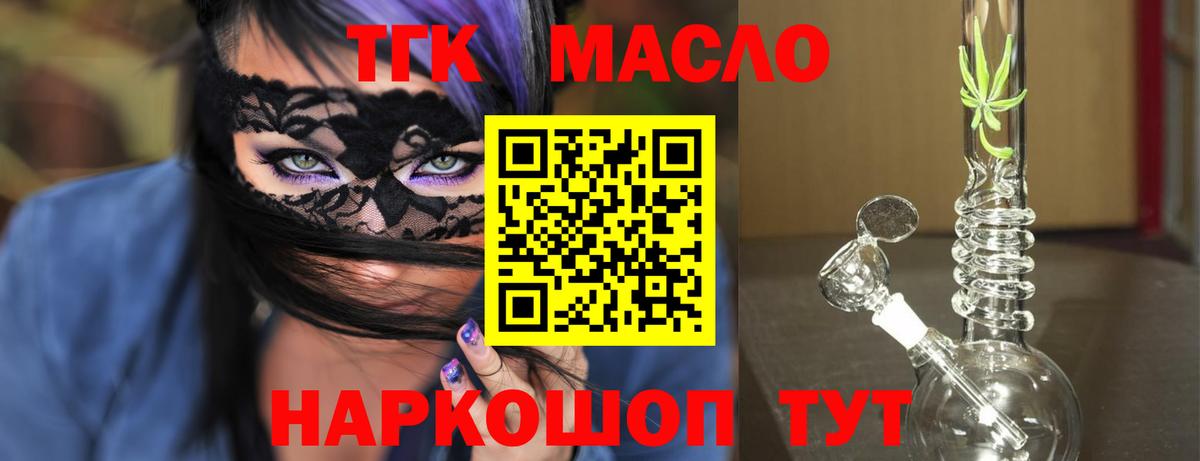 Дистиллят ТГК гашишное масло  ТГК Wax  Димитровград  Вход с VPN 
